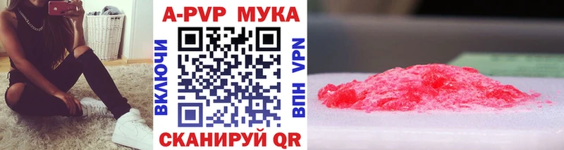Купить закладки  Ртищево  A PVP кристаллы 