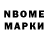 Марки 25I-NBOMe 1500мкг Prodigy Qb
