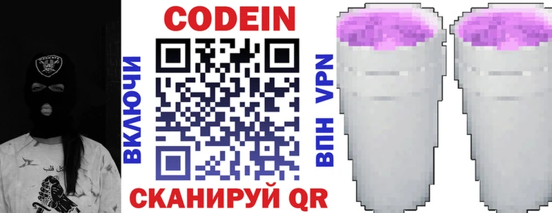 Купить где  Ртищево  Кодеиновый сироп Lean Purple Drank 