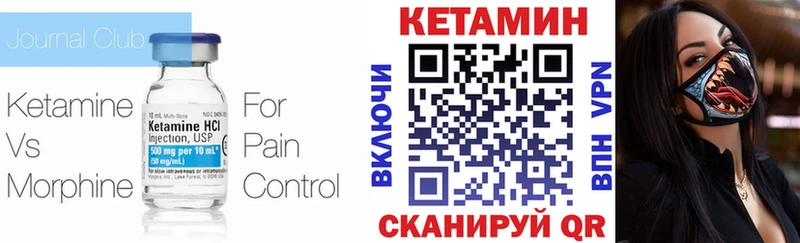 Купить закладки  Ртищево  КЕТАМИН ketamine 