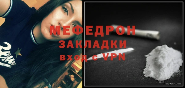 мефедрон мука Аркадак
