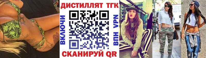 Купить закладки  Ртищево  ТГК концентрат 